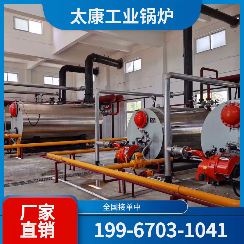 鄂尔多斯低氮燃气锅炉