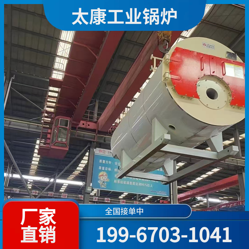 鄂尔多斯冷凝燃气锅炉